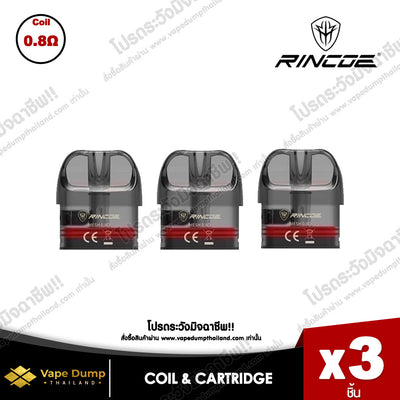 Rincoe Jellybox V Coil 3PCS/Pack