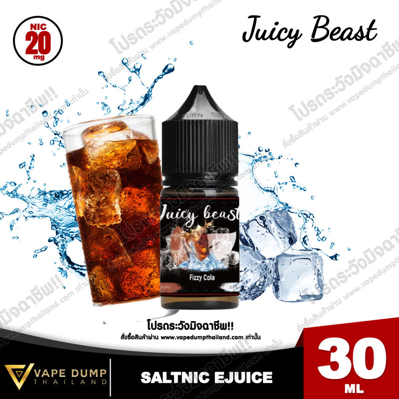 Juicy Beast Salt Nic