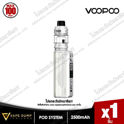 Voopoo Drag M100 S Pod kit (ต้องซื้อถ่านแยก)