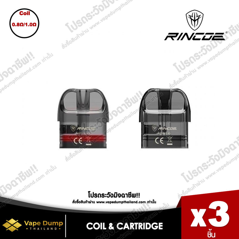 Rincoe Jellybox V Coil 3PCS/Pack