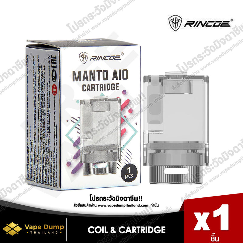 Rincoe Manto AIO cartridge
