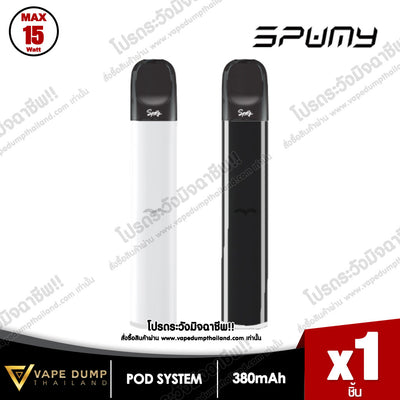 Spumy Device (ปรับไฟได้)