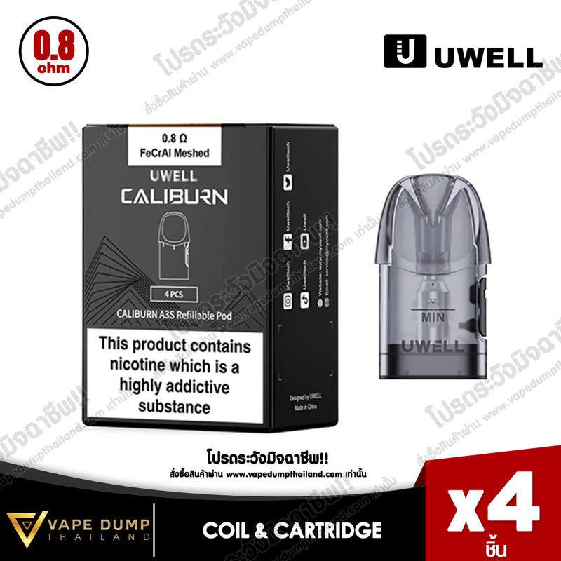 Uwell Caliburn A3S Refillable Pod  4PCS/PACK