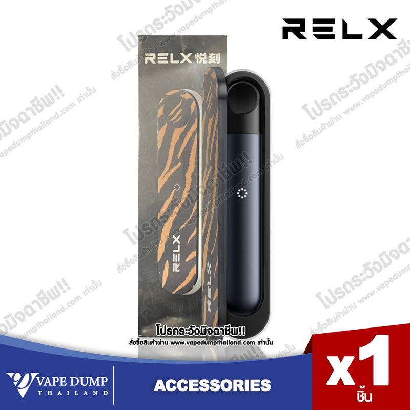 Relx Infinity Charging Case 1000mAh (เฉพาะที่ชาร์จ)